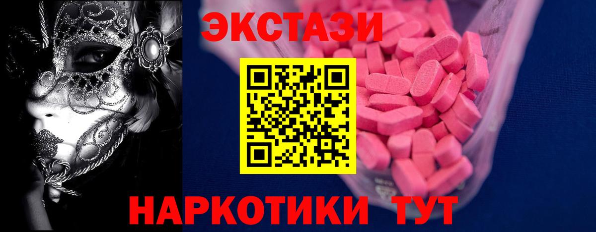 ЭКСТАЗИ Cube Шарыпово