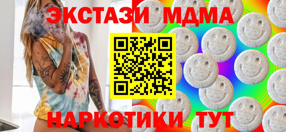 Шарыпово  Экстази 250 мг  Ecstasy ешки  hydra ссылка  Вход с VPN 