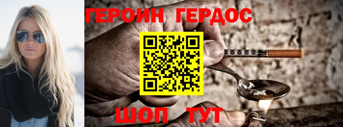 ГЕРОИН афганец Шарыпово