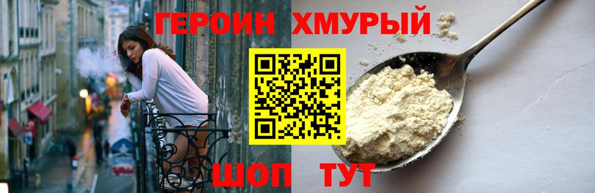 ГЕРОИН герыч  Героин  Шарыпово  Вход с VPN 