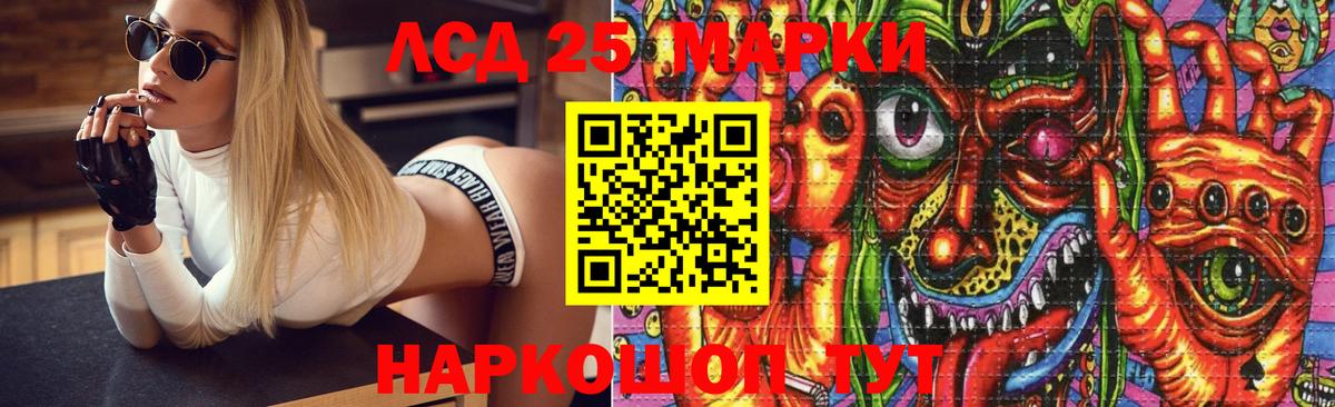 Лсд 25 экстази ecstasy Шарыпово