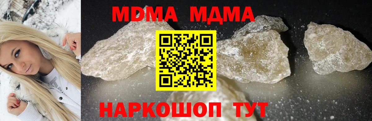 МДМА кристаллы Шарыпово