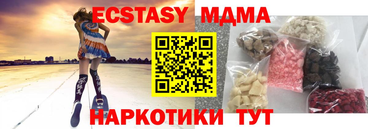 МДМА VHQ  MDMA Molly  Вход с VPN  Шарыпово 