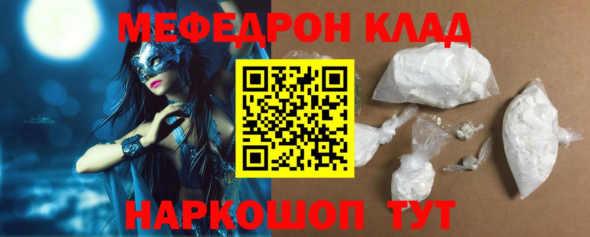 сколько стоит  Мефедрон мука  МЯУ-МЯУ  Вход с VPN  Мефедрон мука  Шарыпово 