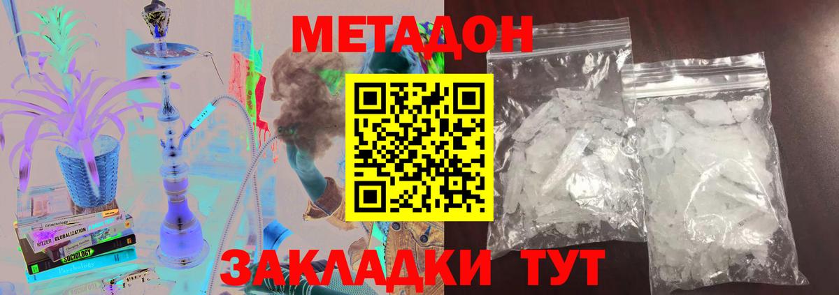 МЕТАДОН кристалл  Вход с VPN  Шарыпово  ссылка на мегу ссылка  МЕТАДОН белоснежный 