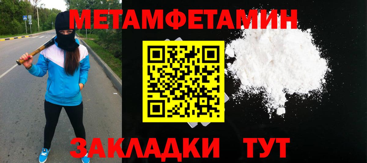МЕТАМФЕТАМИН винт Шарыпово