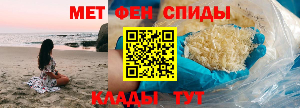 МЕТАМФЕТАМИН  Вход с VPN  Шарыпово  Метамфетамин пудра 