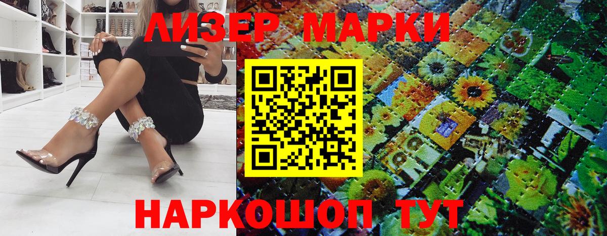 Марки NBOMe 1500мкг  Марки NBOMe 1500мкг  Шарыпово  Вход с VPN 