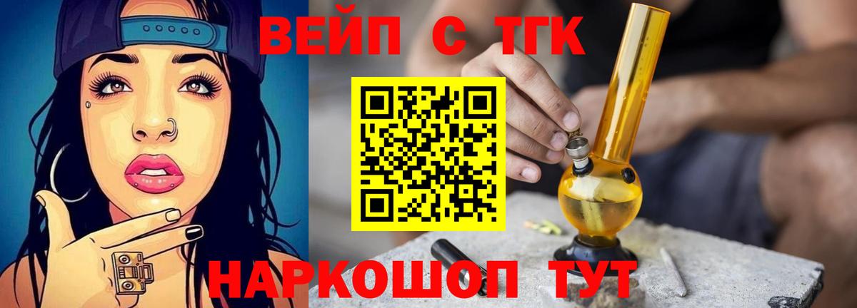 наркота  omg ссылки  Шарыпово  Вход с VPN  ТГК вейп  ТГК вейп 