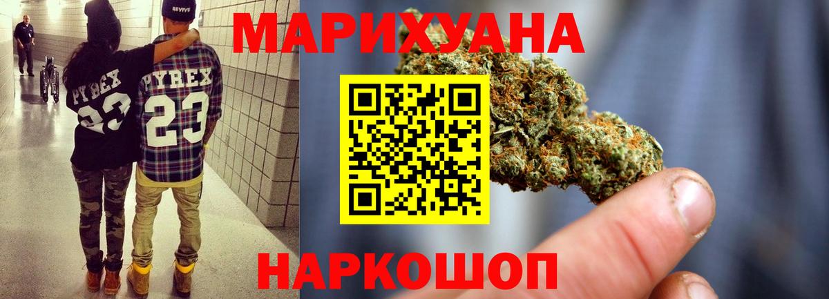 Марихуана MAZAR Шарыпово